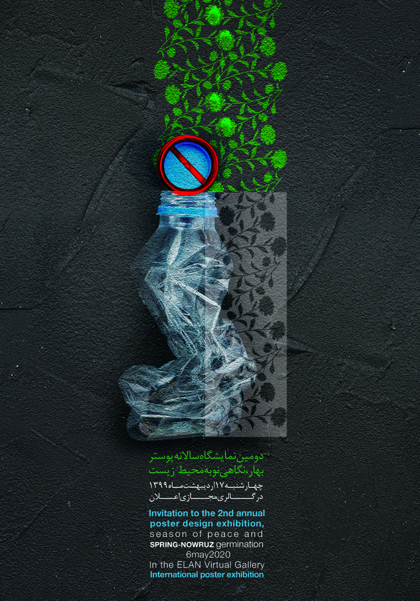 آثار پوستر ندا عباسعلیزاده | Neda Abbasalizadeh Posters